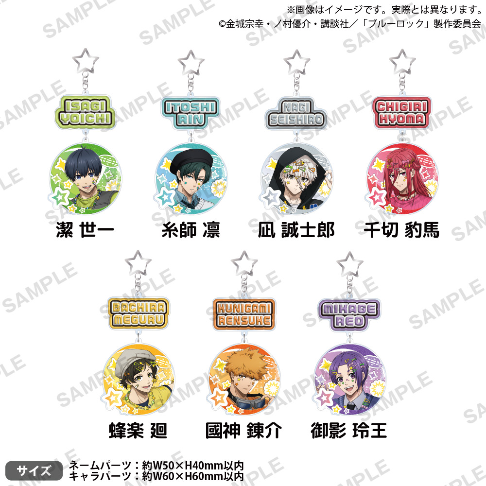2連アクリルキーホルダー Deco Drop!! ver. 各1,100円（税込）