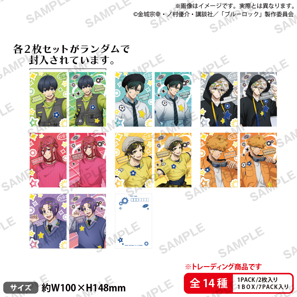 トレーディングメタルポストカードセット Deco Drop!! ver. 550円（税込）
