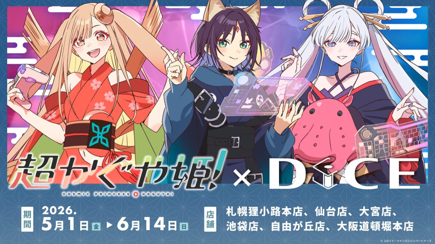 Cho Kaguya-hime! × DiCE Nationwide Collab Cafe Starting May 1st!