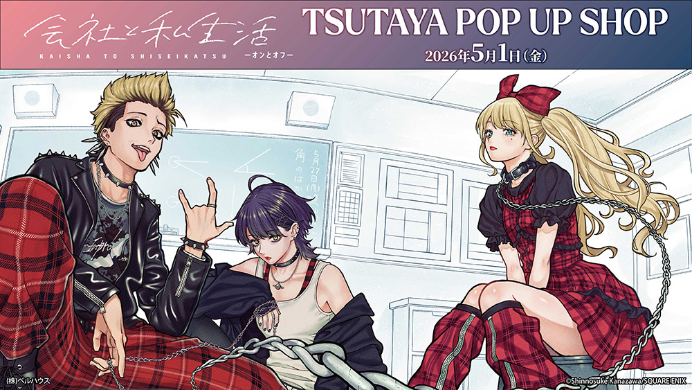 Work and Personal Life -On and Off- Store in TSUTAYA Starting May 1st!