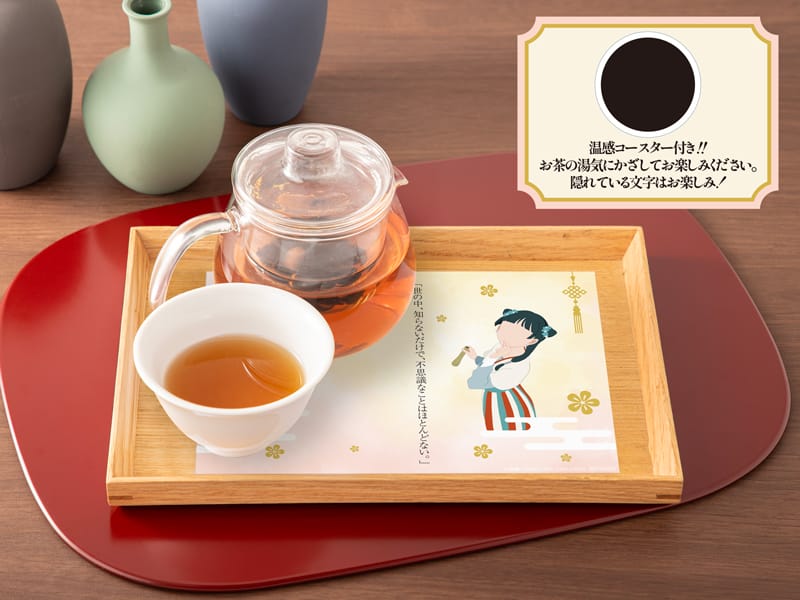 黒豆茶 1,190円 (税込)