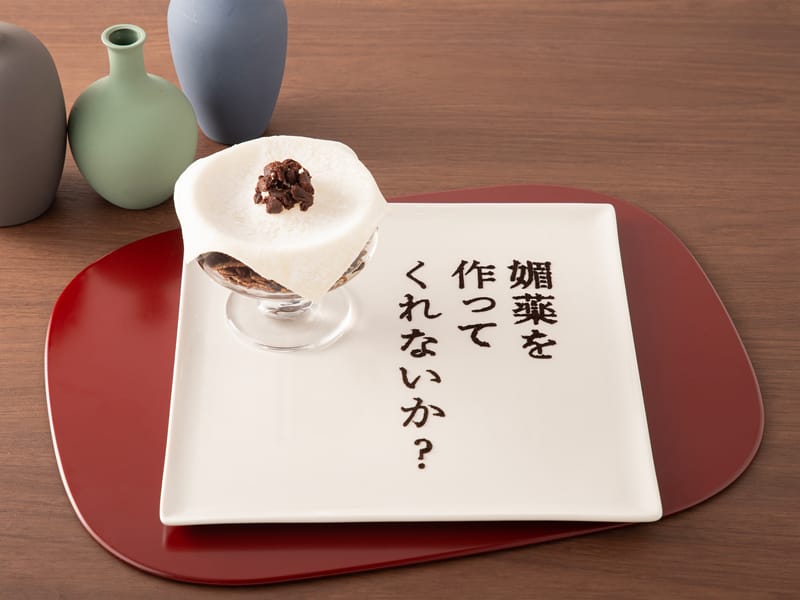 “媚薬”カカオパフェ 1,290円 (税込)