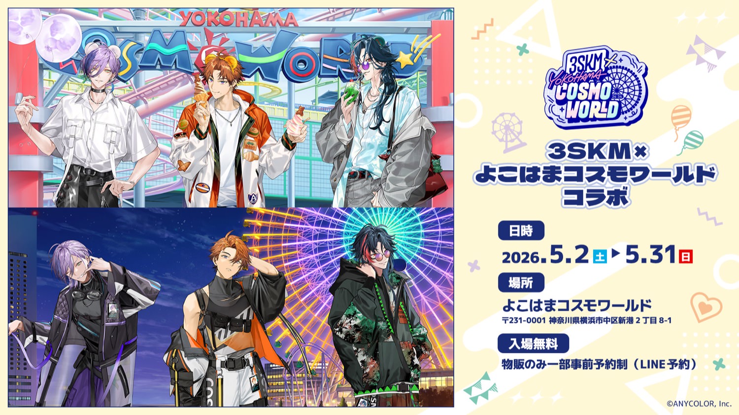 3SKM × Yokohama Cosmo World Collaboration Starting May 2nd!