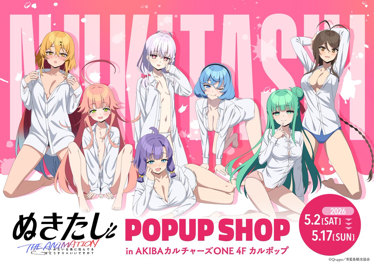 Nukitashi "Boyfriend Shirt" Store in Akihabara Calpop from May 2nd!