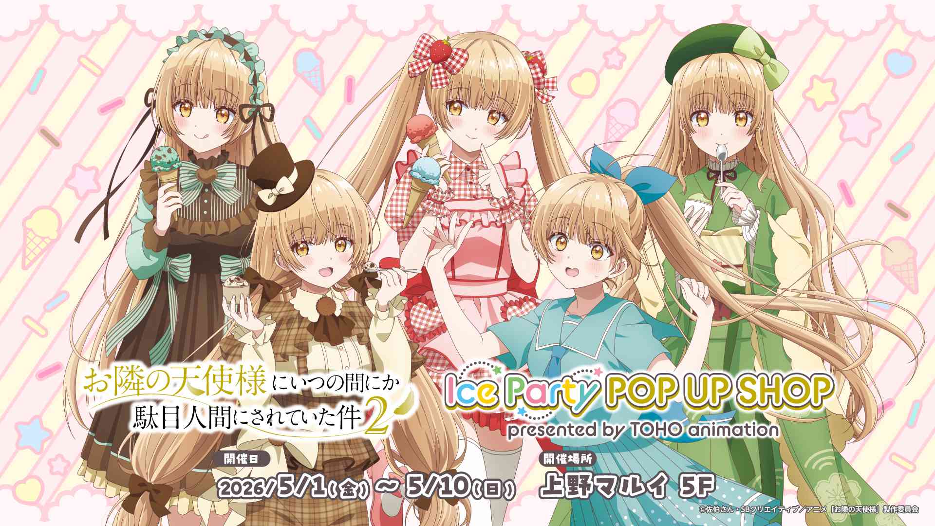 The Angel Next Door Spoils Me Rotten "Ice Party" Store in Ueno Marui From May 1st!