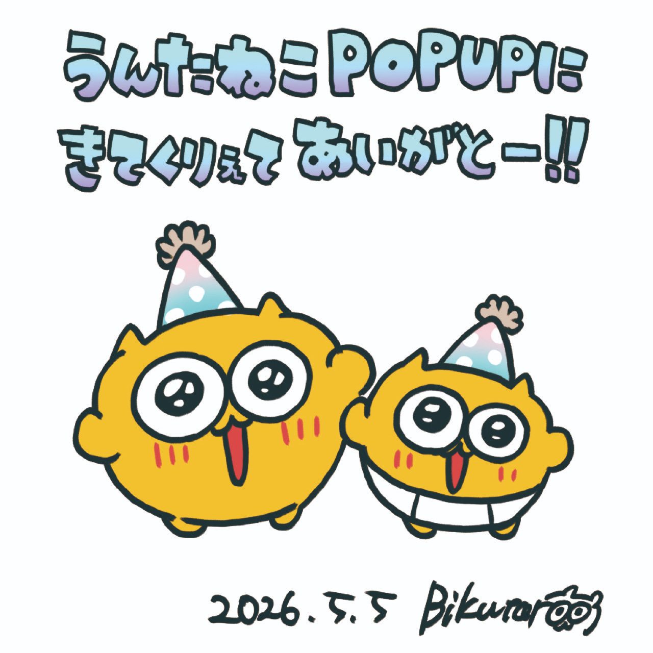 Copyright © うんたた商会. All Rights Reserved.
