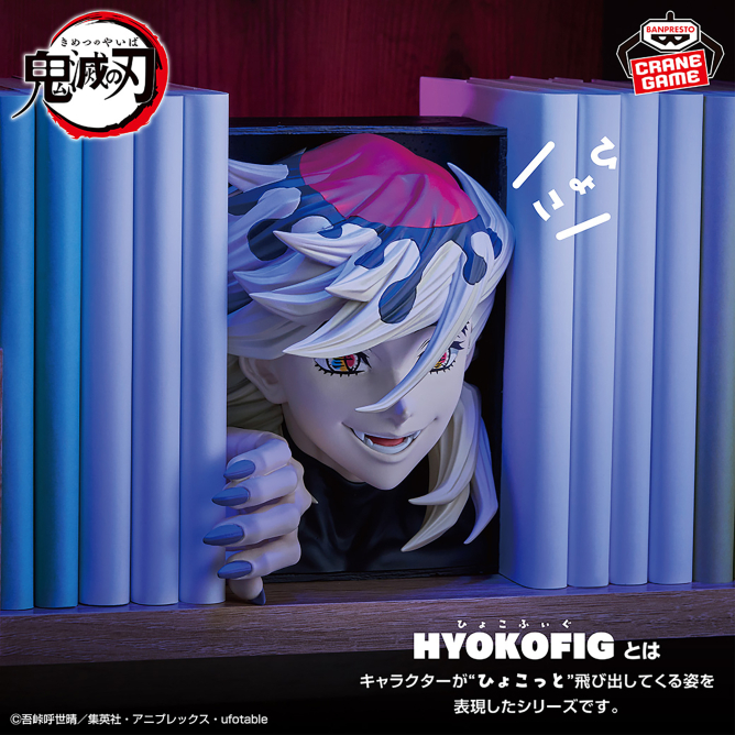 Demon Slayer: Kimetsu No Yaiba - Doma Figure Banpresto Hyokofig