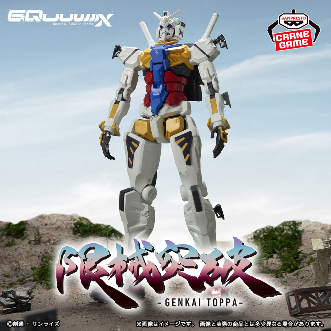 Gundam GQuuuuuux - White Gundam Figure Banpresto Genkai Toppa