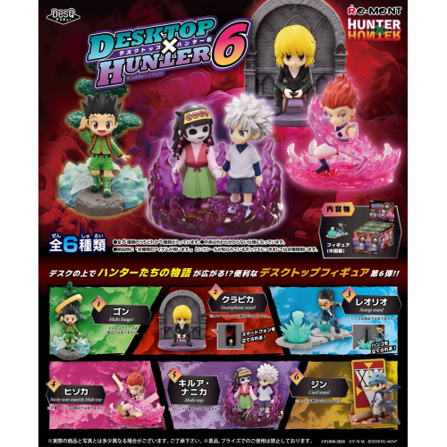 Hunter x Hunter - DesQ DESKTOP HUNTER 6 Trading Figure Re-Ment