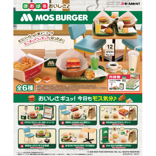 Mos Burger - Trading Figure Re-Ment