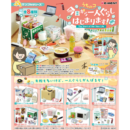 Petit Sample Our Pet Starting Solo Life Today Trading Figure Re-Ment