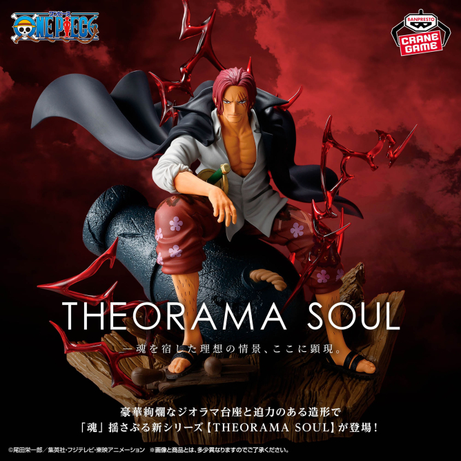One Piece - Shanks Figure Banpresto Theorama Soul