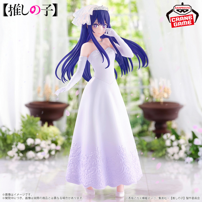 Oshi no Ko - Hoshino Ai Bridal Dress Figure Banpresto