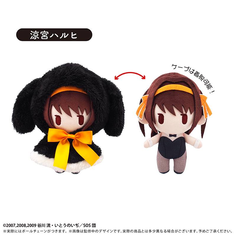 The Melancholy of Haruhi Suzumiya - Suzumiya Haruhi Cape Tapinui Plushie Tapioca