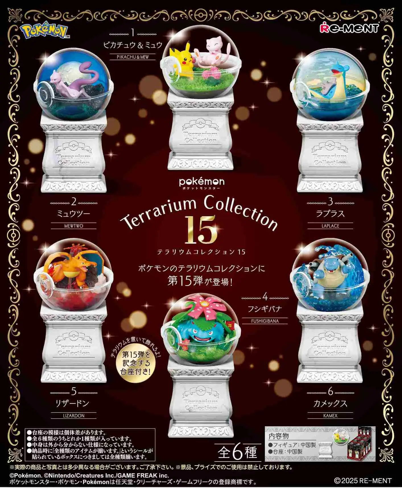 Pokemon - Terrarium Collection 15 Trading Figure (Box of 6) Re-Ment